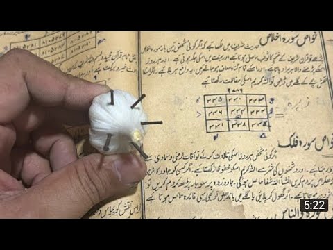 دشمن کو بیمار کرنے کا اور بیڈ ریسٹ کرنے کا سخت اور آسان طریقہ عمل Viralvideo دشمن کو بیمار کرنے کا اور بیڈ ریسٹ کرنے کا سخت اور آسان طریقہ عمل Viralvideo