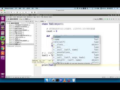 黑马程序员 Python 面向对象： 049 类属性 03 类属性的定义及使用