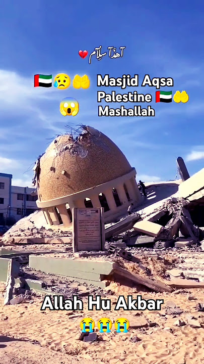 Masjid Shaheed Hogai 🇦🇪 😭 Al Ameen Mohammad Masjid | Al Aqsa masjid plastine viral