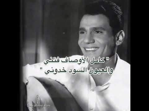 عبد الحليم حافظ كامل الاوصاف فتني بدون موسيقى عبد الحليم حافظ فيروز محمود درويش  