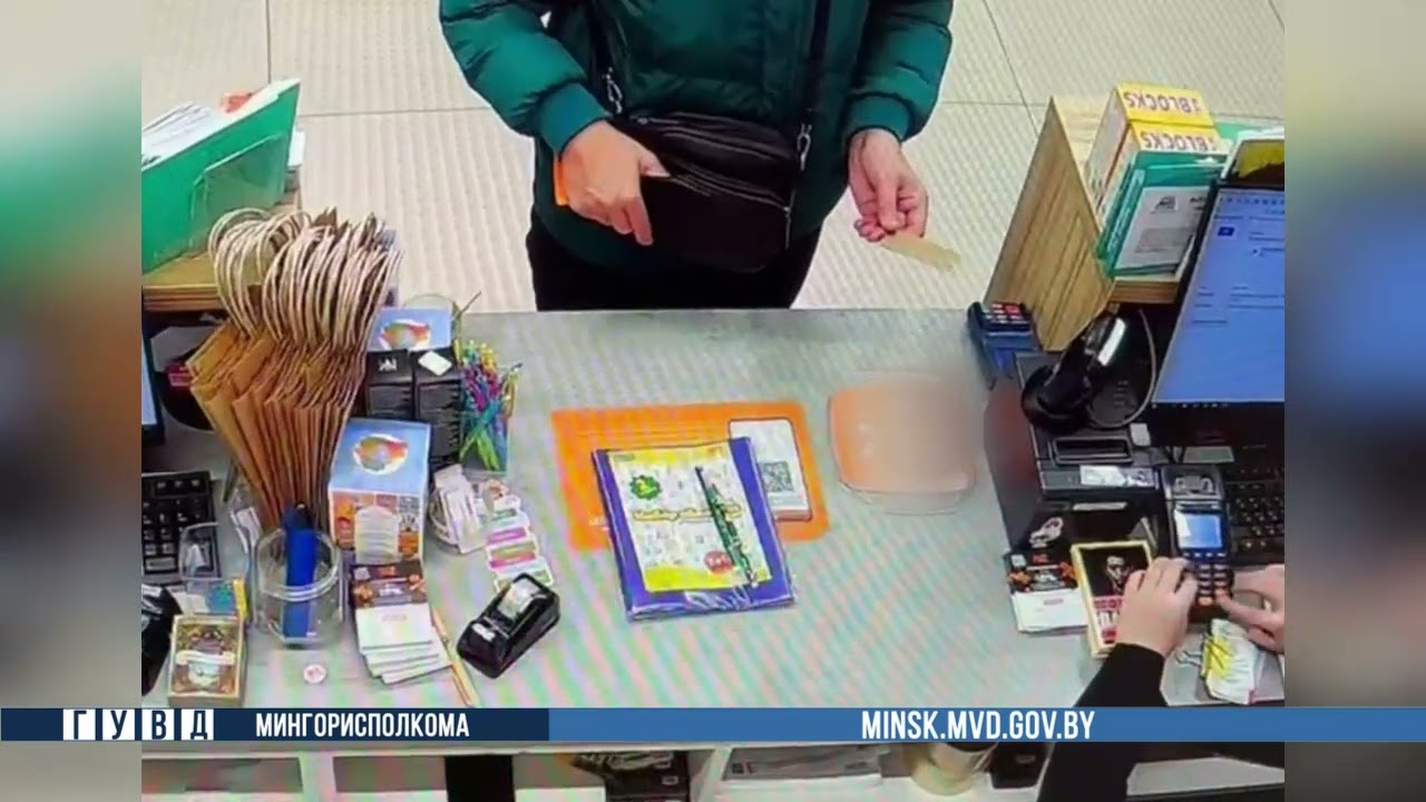 Минчанка нашла банковскую карту и потратила все деньги