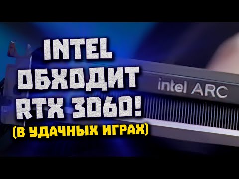 Мощь Intel в Arc A750, реф A770, конец майнинга, драйвера Radeon