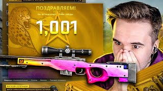 Я ВЫБИЛ АВП ГРАДИЕНТ ПРЯМО С ЗАВОДА ЗА ЗВЕЗДЫ!! КУПИЛ 1000 ЗВЕЗД ОПЕРАЦИИ СЛОМАННЫЙ КЛЫК CS:GO!