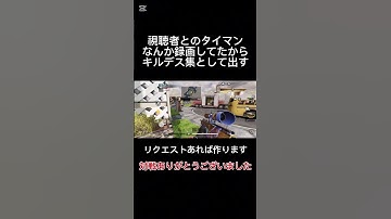 なんか録画してたから作った #smartphone #codmobile #コールオブデューティーモバイル #決勝時刻mobile #codモバイル