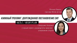 Книжный троллинг. Часть 2