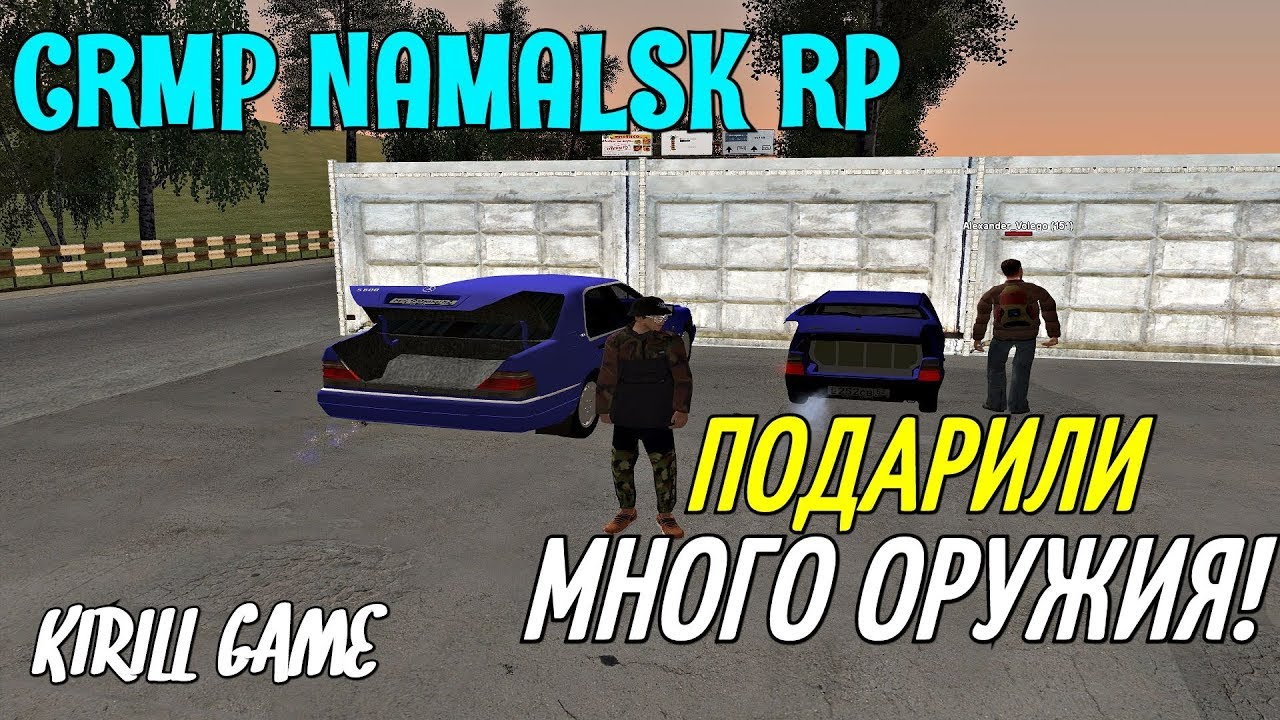 Машины namalsk rp