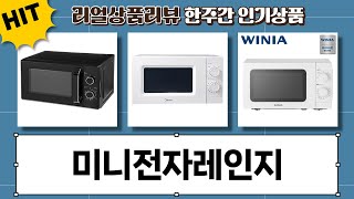 자취 필수템! 미니 전자레인지vs화장실 환풍기? 솔직 비교!