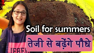 How to prepare perfect and healthy Soil for Summer plants / Basic Gardening - 2/ #soil #gardening screenshot 2