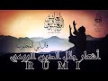       قال لي المحبوب شعر فريد الدين العطار نشيد صوفي فن القلب