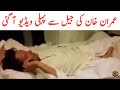 Imran khan new viral from jail  tauqeer baloch