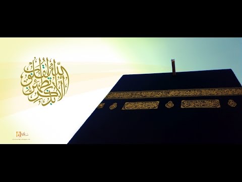 Video: Šta je u kaabi u Meki?