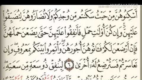 سورة الطلاق - من آية ( ٦ ) إلى آخرها آية ( ١٢ ) للقارئ : عبدالباسط عبدالصمد .