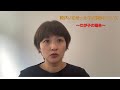 ダウン症児の就学について　直近の我が家の決断をお話しします