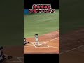 ジャイアンツ丸佳浩選手21号ホームラン #shorts #baseball