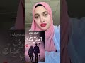 رواية سوف احكي عنك روايات اكسبلور Books Booktokbooks Duet ترند Bookreview 
