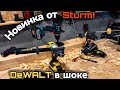 Дрель шуруповёрт Sturm CD 1655 BLi Новый топ за свои деньги.