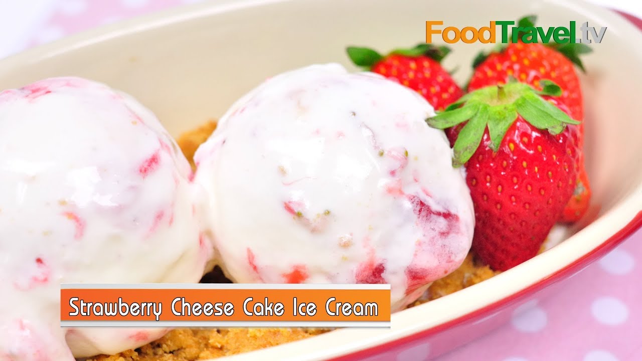 ไอศกรีมสตรอเบอร์รี่ชีสเค้ก Strawberry Cheese Cake Ice Cream