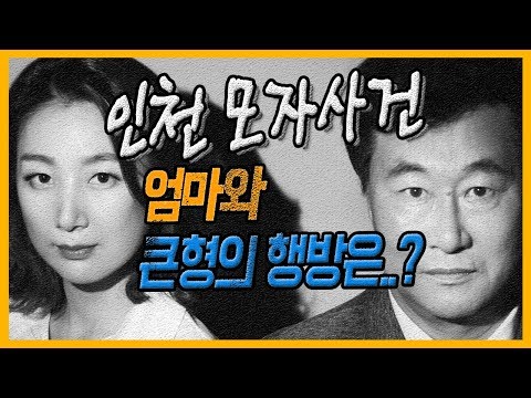 대한민국 살인사건 제41화 10억 재산을 노린 둘째아들의 끔찍한 행동