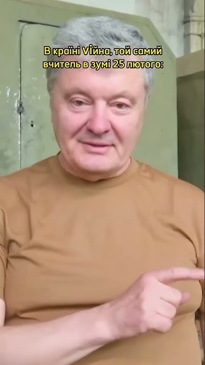 #порошенко #порошок #прикол #смешно #смех #угар #тренды #тиктоклучшее # ...