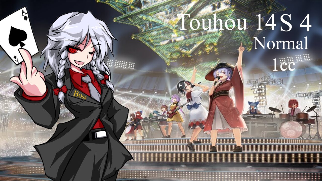 Touhou 14 S4 Normal 1cc