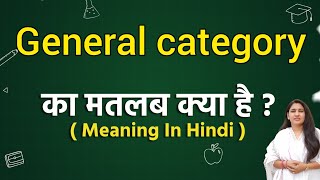General category meaning in hindi | General category ka matlab kya hota hai | Word meaning