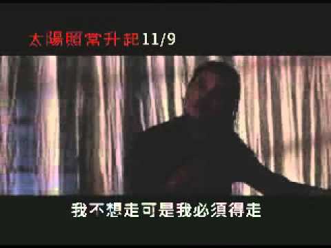 太陽照常升起
