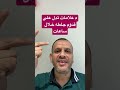 د أسامه أبوالخير حكايات عياده الاعصاب الجلطات د أسامه أبوالخير حكايات عياده الاعصاب الجلطات