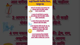 लहान मुलांना ही लावा या सवाई🙏💯#स्वामी #marathi #motivationtips #motivation #tips