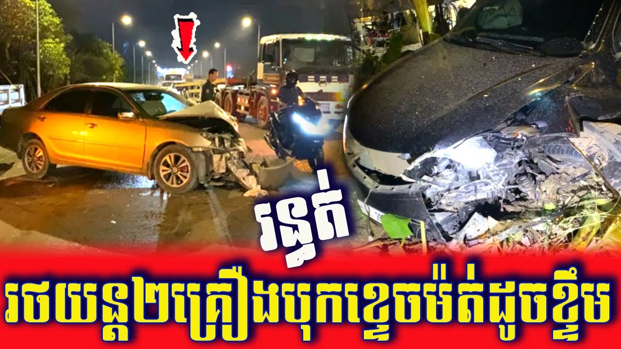 Mazda BF50 Full Collision With Camry BALEN Car Completely Destroyed, Sound Like Lightning Strikes