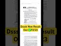 Dsssb New Result Out ✅#dsssb #job #kvs #nvs #tgtnewvacancy #result #cutoff #latestjobs