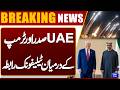 Iran-US War Live | UAE President and Trump Hold Phone Call | Iran Launch Another Missile| Dunya News