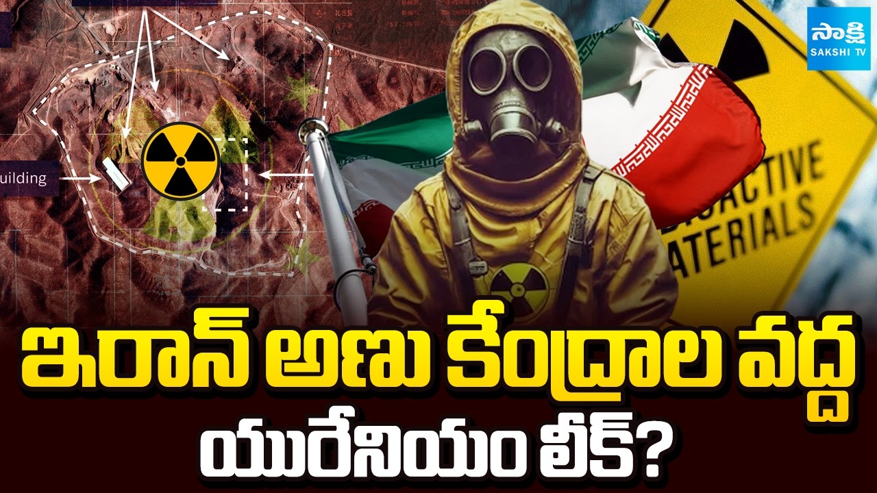 IAEA Big Warning : Uranium Leak at Iran Nuclear Facilities | Iran vs Israel War | Sakshi TV