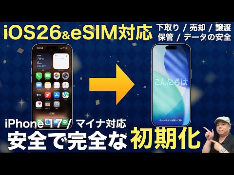 ためになるAppleの話 - YouTube