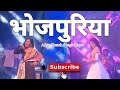Bhojpuri Stage Show | Pawan Singh, Khesari Lal Yadav, Manoj Tiwari Song #pawansingh #kesariya