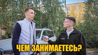 видео: Спросил владельцев дорогих авто, как они зарабатывают картинка: Спросил владельцев дорогих авто, как они зарабатывают