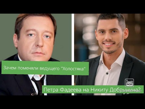 Поменяли ведущего здравствуйте товарищи