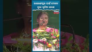 I Have Become Famous Because Of Rairangpur Prez Droupadi Murmu Kanak News Shorts