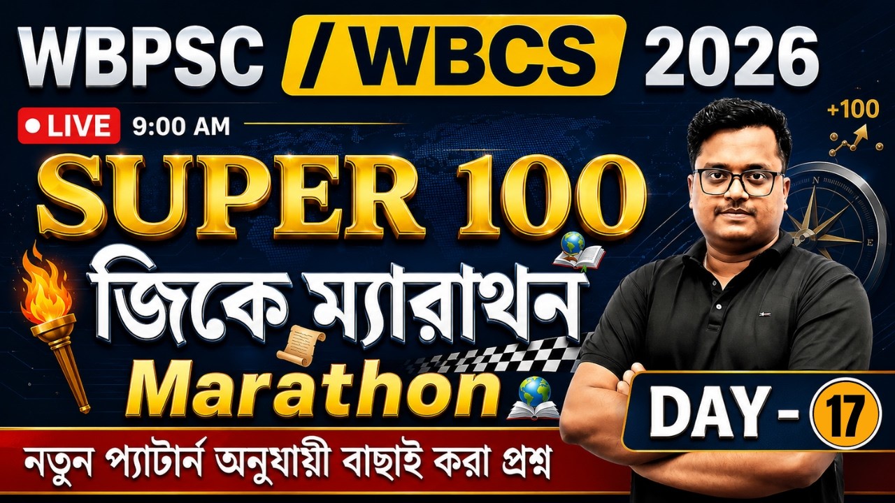 🔥 WBCS 2026 & WBPSC Miscellaneous | SUPER 100 GK Marathon | Day 17 ...