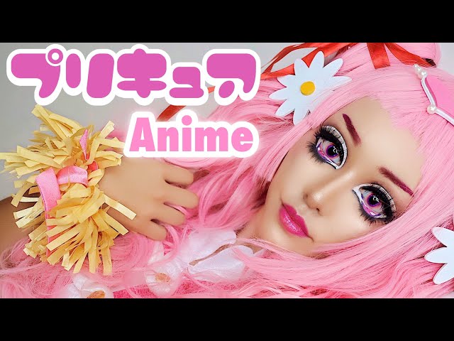 はぐっとプリキュアでか目アニメメイクANIME MAKEUP 