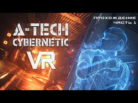 Обзор и прохождение игры A-Tech Cybernetic VR часть1