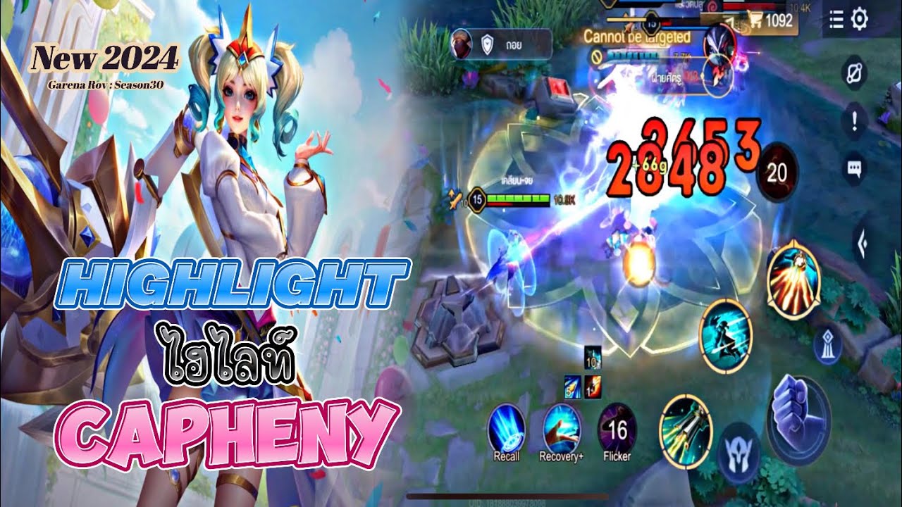 Rov : ไฮไลท์ CAPHENY’ : Garena Rov New2024 #rov #capheny - YouTube