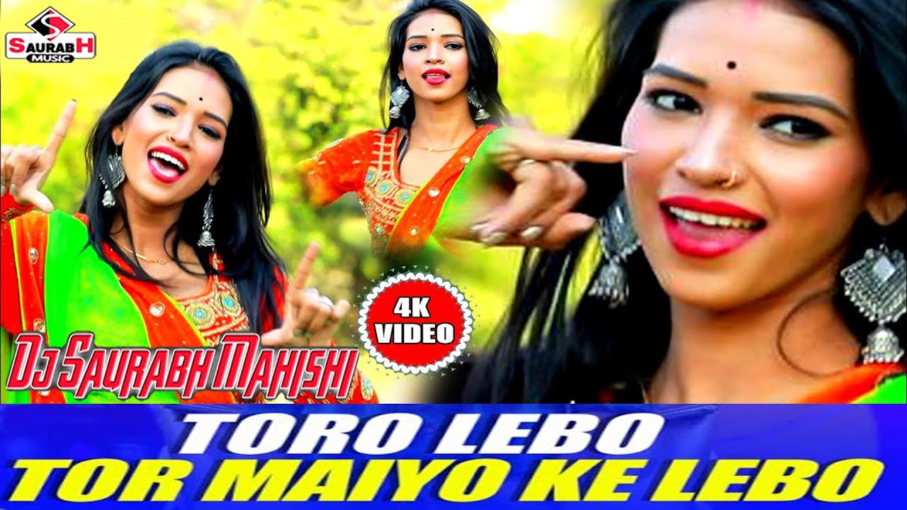 Toro Lebo Tor Maiyo Ke Lebo  Maithli Hit Song  Dj Saurabh Mahishi