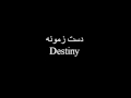 Destiny    ashkan shademan