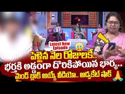 PADMAVYUHAM Latest EPISODE || Advocate Ramya || Dr. Kalyan Chakravarthy || Sreevani || SumanTV