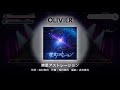 【ユメステ】暁星アストレーション(OLIVIER V) FULL COMBO