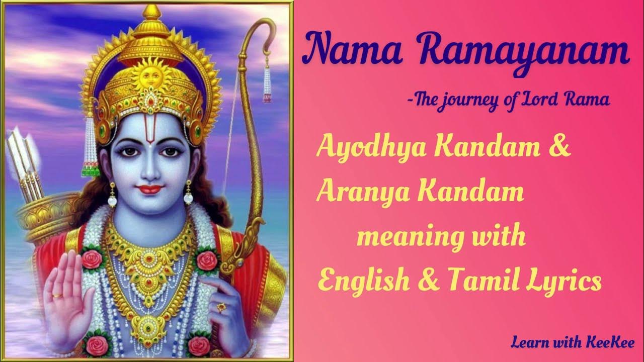 Nama Ramayanam Ayodhya Kandam & Aranya Kandam meaning with Tamil