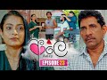 Aaley (ආලේ) | Episode 23 | 03rd December 2025 | Sirasa TV