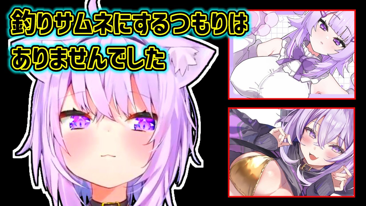【猫又おかゆ】雑談配信でエッッなサムネばかりを採用するおかゆ【ホロライブ切り抜き】