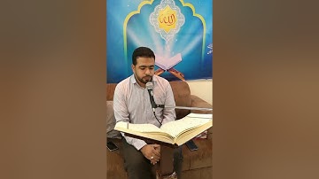 تلاوة عطرة بصوت القارئ محمود إلاسكافي ماتيسر من سورة يونس 19/9/2017