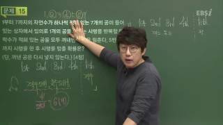 201604교육청B15@고3@이과@EBS@김창제